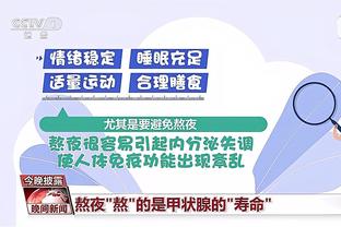 詹姆斯三分三连击！里弗斯：这个家伙还在变得更好 太恐怖了！