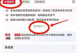 加福德3分2犯规！基德：受到犯规困扰&投篮不进都是比赛的一部分