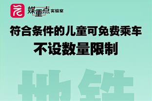 比克斯塔夫谈小莫里斯：他坚韧如钉 能够依靠他真的很棒